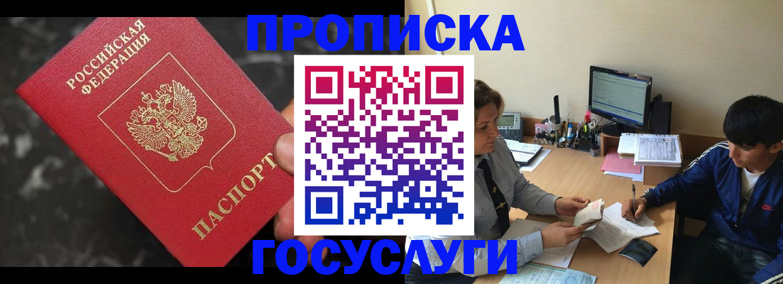 временная регистрация для всех в Могочи