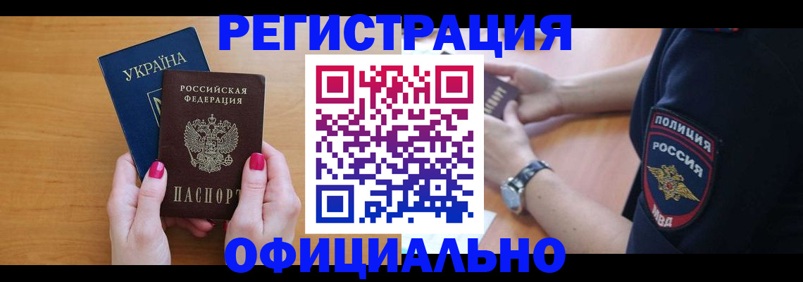 временная регистрация адрес в Могочи