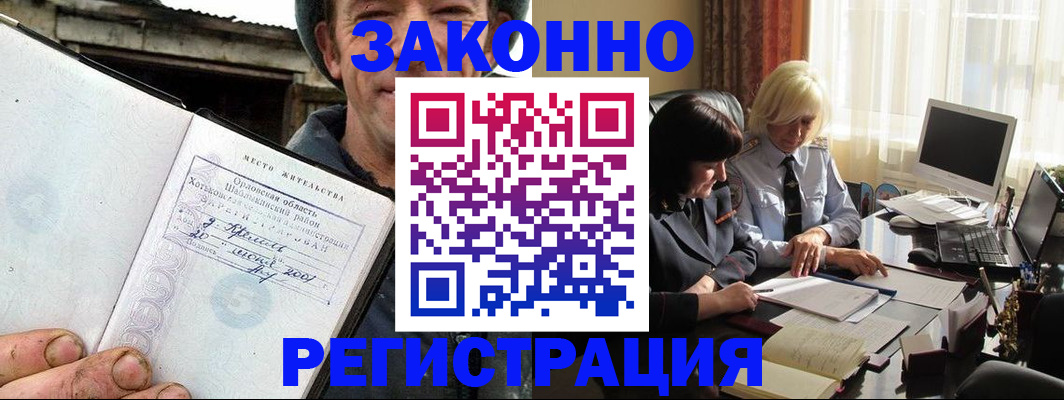 временная регистрация гарантия в Могочи